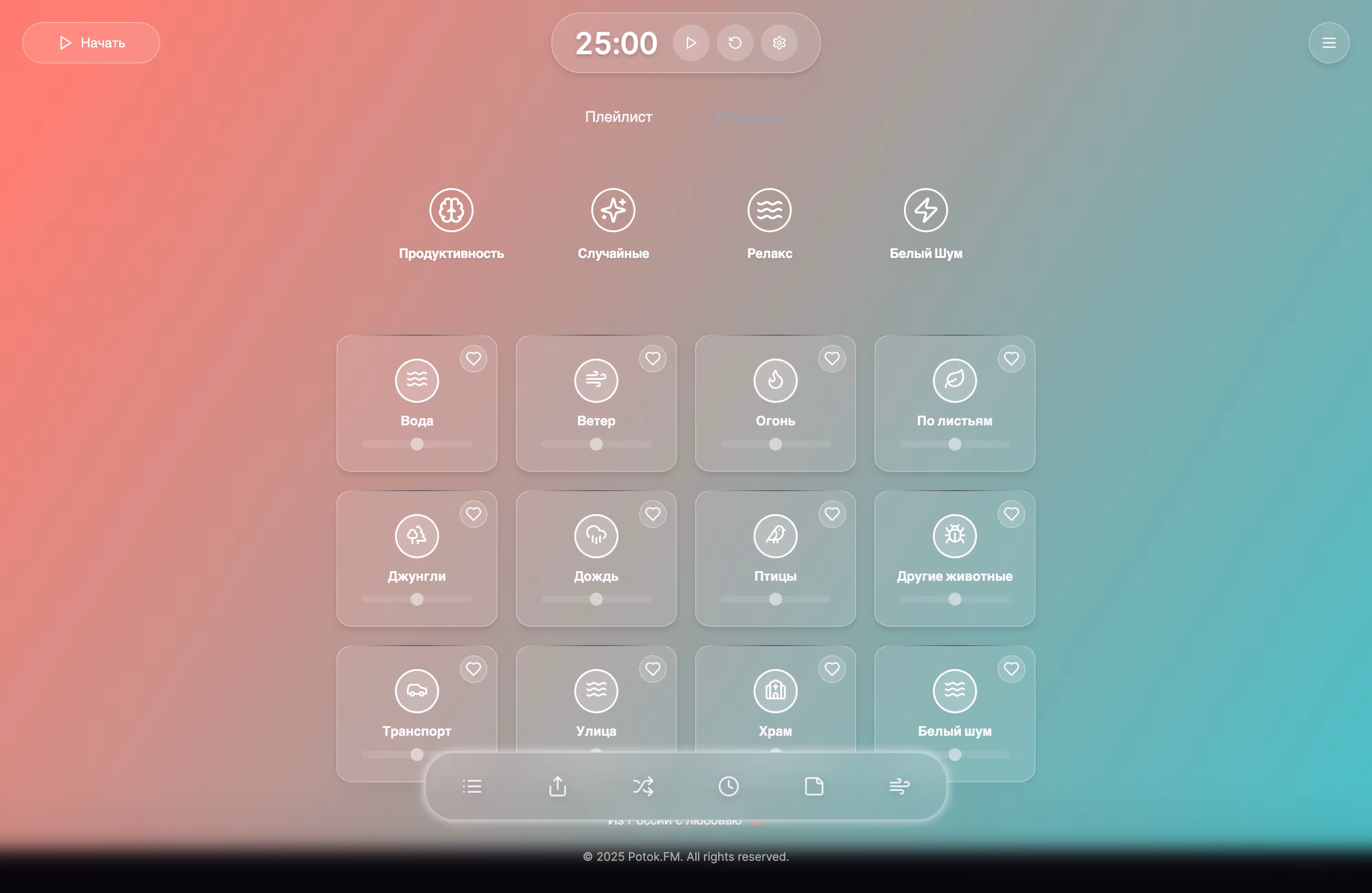 Screenshot of Potok.fm hero section featuring a sleek, music-focused interface with vibrant visuals, streaming call-to-action, and bold branding for an audio platform.